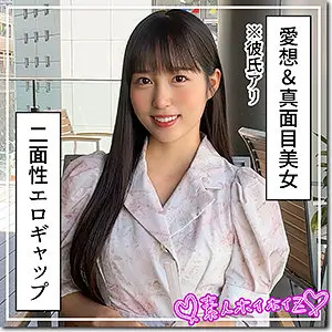 本城はな | 圧倒的！素人に挑む美少女 映像スチル(hoi398)-表紙