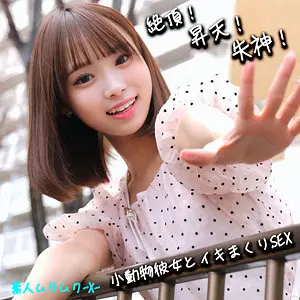 渡来ふう | 圧巻!スレンダー美女による絶頂 映像スチル(smjx074)-表紙
