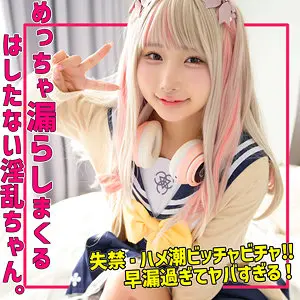 由良かな | ハードプレイが炸裂する素人×コスプレ美女 サンプル画像(smuh059)-表紙