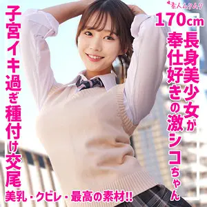 碓井せりな | 全開!キスが導く素人×巨乳 作品画像(smuk261)-表紙